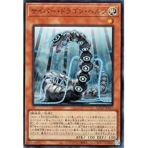 Amazon.co.jp: 遊戯王カード サイバー・ドラゴン・ズィーガー(ウルトラ