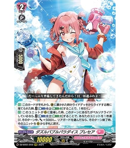 Amazon.co.jp: ヴァンガード フェスティバルブースター2025 クーリング