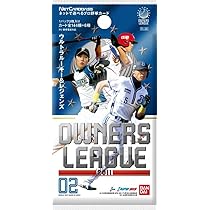 Amazon.co.jp: プロ野球 OWNERS LEAGUE 2011 02 【OL06】 BOX