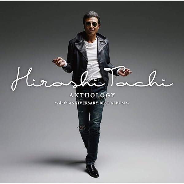 Amazon.co.jp: 決定版 舘ひろし: ミュージック