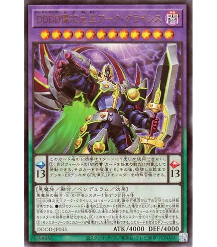 Amazon.co.jp: 遊戯王カード DDD零死王ゼロ・マキナ(ウルトラレア