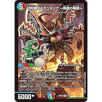 Amazon.co.jp: デュエルマスターズ 頂上連結 ロッド・ゾージア5th