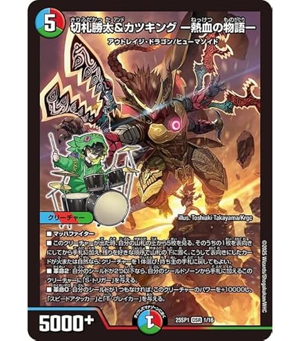 Amazon.co.jp: デュエルマスターズ ジャスミンの地版(コモン) 鬼ヤバ