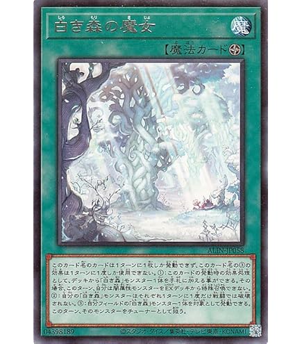 Amazon.co.jp: 【各1枚セット】遊戯王カード 白き森のシルヴィ