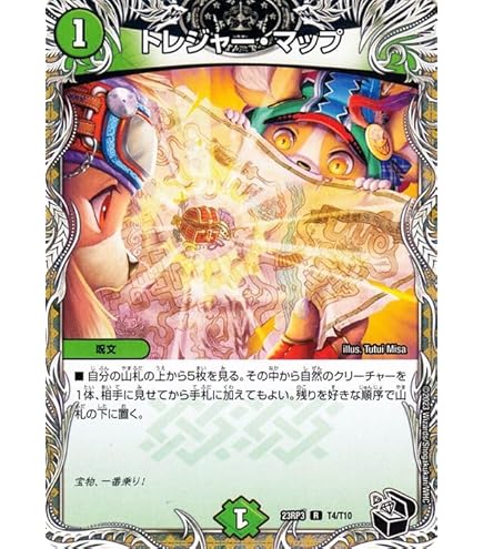 Amazon.co.jp: デュエルマスターズ 大冒犬ヤッタルワン GS (コモン) 超