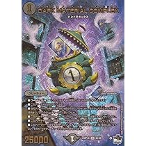 Amazon.co.jp: デュエルマスターズ DARK MATERIAL COMPLEX