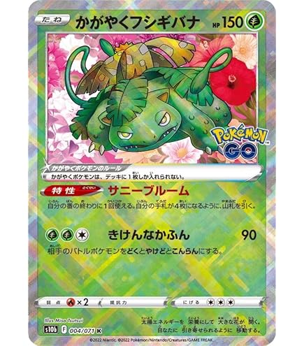 Amazon.co.jp: ポケモンカードゲーム PK-S10b-011 かがやくリザードン