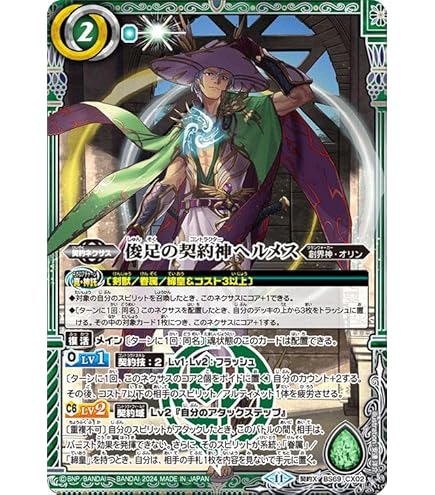 Amazon.co.jp: バトルスピリッツ キングタウロス大公XV（XVレア） 契約