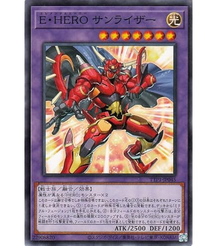 Amazon.co.jp: EOJ-JP033 UR E・HERO シャイニング・フェニックス