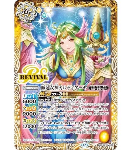 Amazon.co.jp: バトルスピリッツ 融合神アルダナーリーシュヴァラ（X