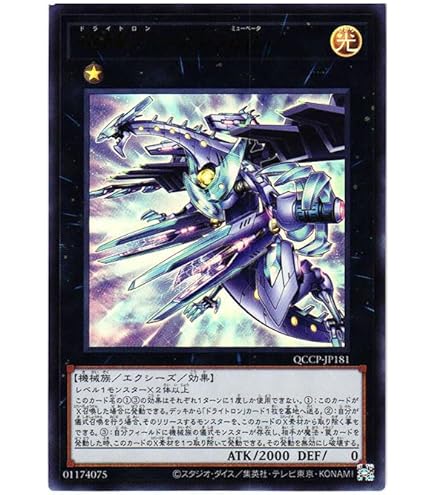 Amazon.co.jp: 遊戯王カード 流星極輝巧群(ノーマル) インフィニット