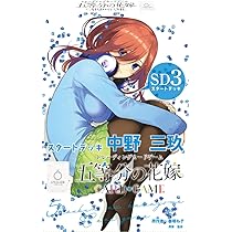 Amazon.co.jp: 五等分の花嫁 カードゲーム スタートデッキ 中野三玖