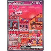 Amazon.co.jp: ポケモンカード151 sv2a 強化拡張パック ミュウex SAR