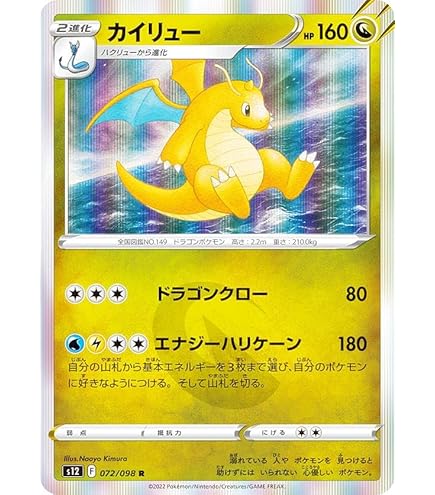 Amazon.co.jp: ポケモンカード ソード&シールド s12 拡張パック