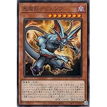 Amazon.co.jp: 遊戯王カード 悪魔獣デビルゾア(ノーマル) レイジ・オブ