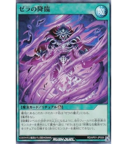 Amazon.co.jp: 遊戯王 ラッシュデュエル RD/AP01-JP072 希望のリーチェ