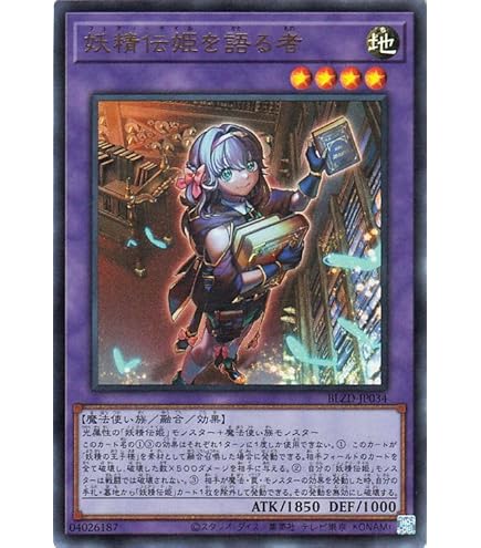 Amazon.co.jp: 遊戯王 篝火(スーパーレア) ANIMATION CHRONICLE 2023