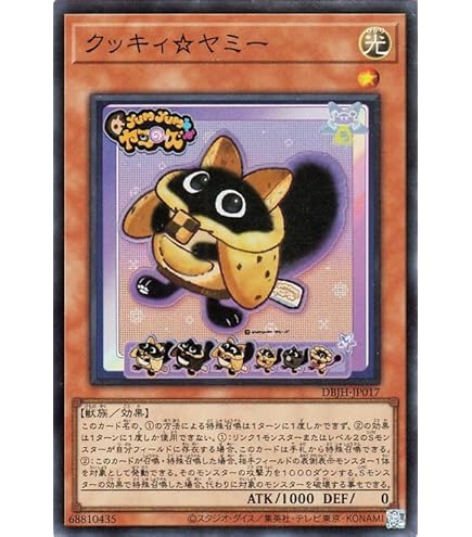 Amazon.co.jp: 遊戯王カード ロリポー☆ヤミー(スーパーレア