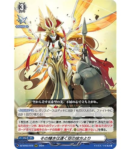 ディアブロスガールズ ナタリア SIR 3枚 ヴァンガード ディアブロス