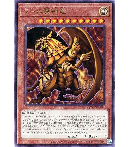 Amazon.co.jp: 遊戯王カード オベリスクの巨神兵(アルティメットレア