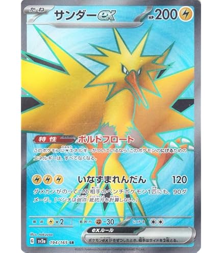 Amazon.co.jp: ポケモンカード151 sv2a 強化拡張パック アーボックex