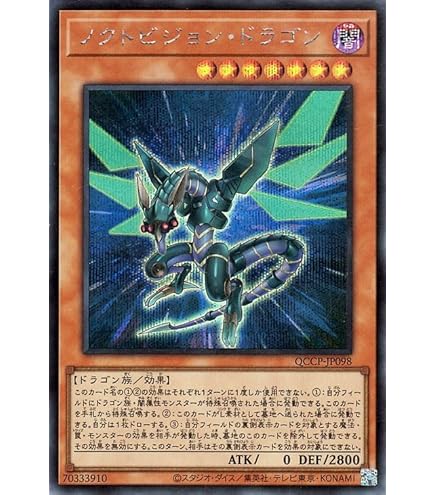 Amazon.co.jp: 遊戯王 第11期 SR11-JPP01 ドラグニティナイト