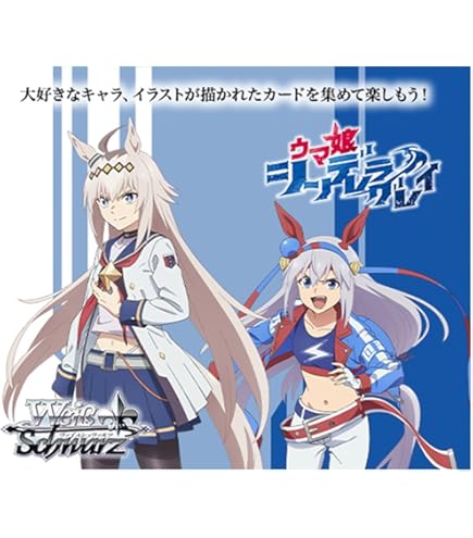 ヴァイスシュヴァルツ 大切な何か 友利奈緒 Amazon.co.jp: ヴァイス