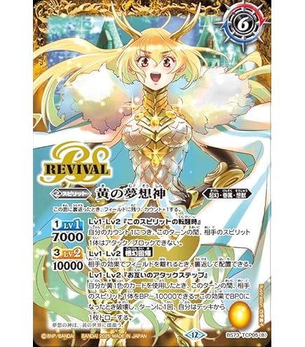 Amazon.co.jp: バトルスピリッツ 皇玉の大創界石／宝石の女皇帝