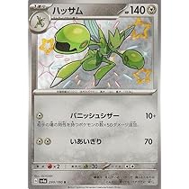 Amazon.co.jp: ポケモンカードゲームSV sv4a ハイクラスパック
