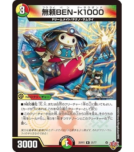 Amazon.co.jp: デュエルマスターズ 王道W PERFE910-御代紅海