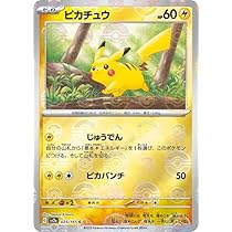 Amazon.co.jp: ポケモンカード151 sv2a 強化拡張パック ピカチュウ