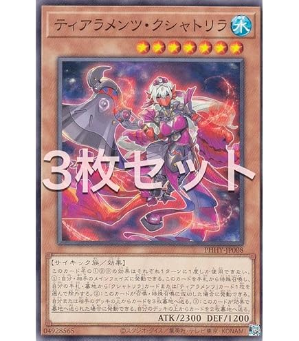Amazon.co.jp: 遊戯王カード 嫋々たる漣歌姫の壱世壊(レア) PHOTON