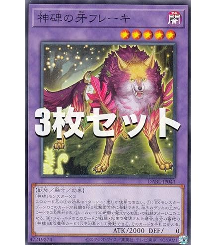 Amazon.co.jp: 遊戯王カード 神碑の泉(ウルトラレア) タクティカル