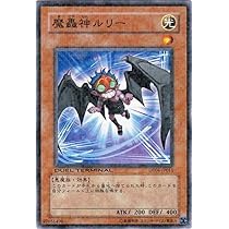 Amazon.co.jp: 遊戯王カード DT04-JP011 魔轟神ルリー （ノーマル