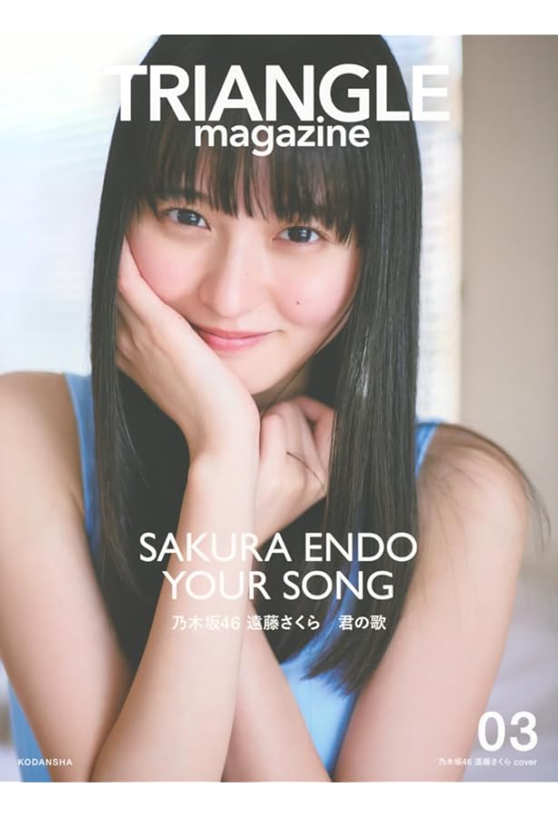 Amazon.co.jp: 【紀伊國屋書店限定カバー版】乃木坂46 遠藤さくら1st