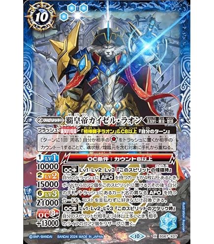 Amazon.co.jp: バトルスピリッツ 超獣王ベヒードスXV（XVレア） 契約編