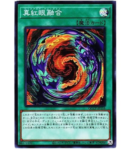 Amazon.co.jp: 遊戯王 日本語版 15AX-JPM16 Red-Eyes Black Metal