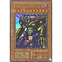 Amazon.co.jp: 遊戯王カード ゲート・ガーディアン (復刻版) (ウルトラ