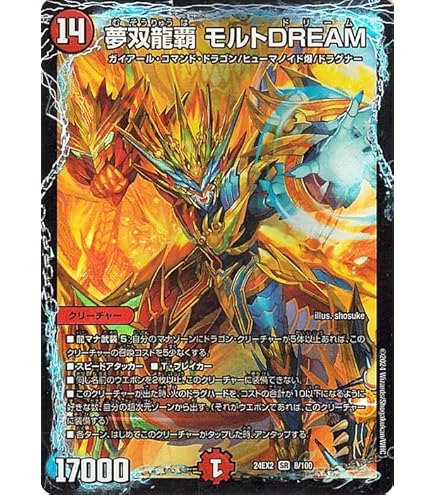 Amazon.co.jp: デュエルマスターズ 爆熱剣 バトライ刃/爆熱天守