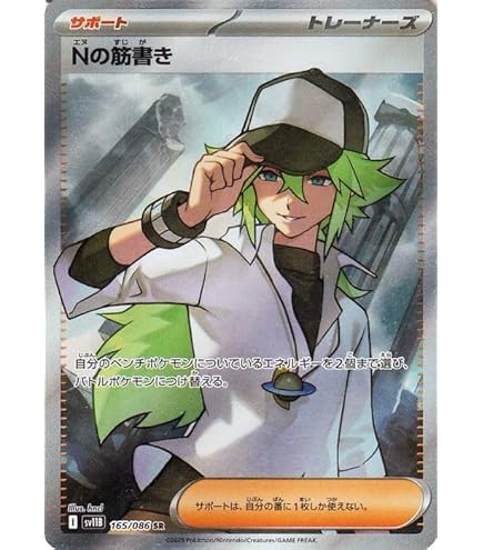 Amazon.co.jp: ポケモンカードゲームSV sv9 拡張パック バトル