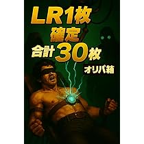 Amazon.co.jp: 50枚入り)キラ5枚確定 ガンバ まとめ売りレジェンズ