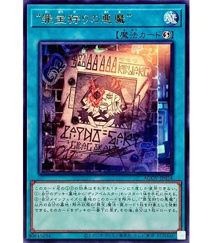 Amazon.co.jp: 遊戯王カード QCAC-JP012 黒魔女ディアベルスター