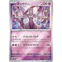 Amazon.co.jp: ポケモンカード151 sv2a 強化拡張パック ミュウツー