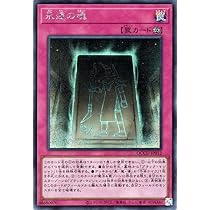 Amazon.co.jp: 遊戯王カード 永遠の魂(シークレットレア) QUARTER