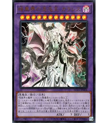 Amazon.co.jp: 遊戯王OCG 疾風の暗黒騎士ガイア ウルトラレア YU-02-UR