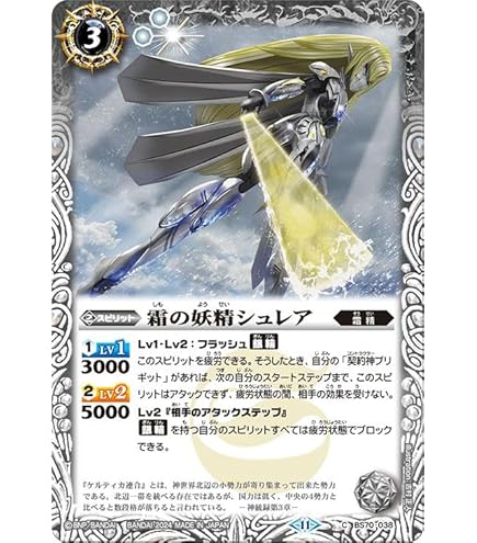 Amazon.co.jp: バトルスピリッツ ブリギットの車輪神殿（コモン） 全天