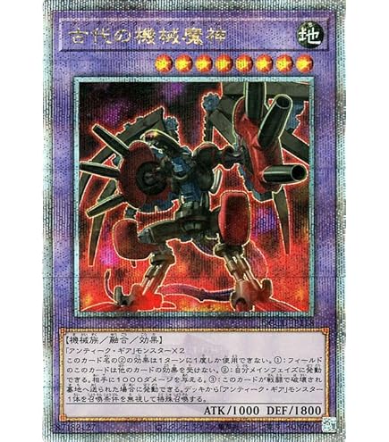 Amazon.co.jp: 遊戯王カード 古代の機械巨人(25th シークレットレア