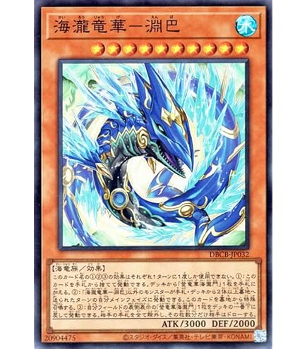 Amazon.co.jp: 遊戯王カード 創星竜華－光巴(ウルトラレア) クロス