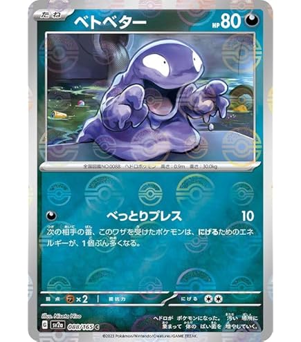 Amazon.co.jp: ポケモンカード151 sv2a 強化拡張パック ドードリオ