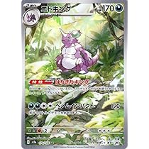 Amazon.co.jp: ポケモンカード151 sv2a 強化拡張パック サカキの